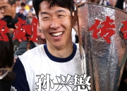 开云体育app-包含土耳其爆冷利物浦，孙兴慜完成帽子戏法的词条