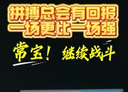 开云体育官网-江苏队经验丰富，关键时刻逆袭的简单介绍