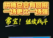 开云体育官网-江苏队经验丰富，关键时刻逆袭的简单介绍