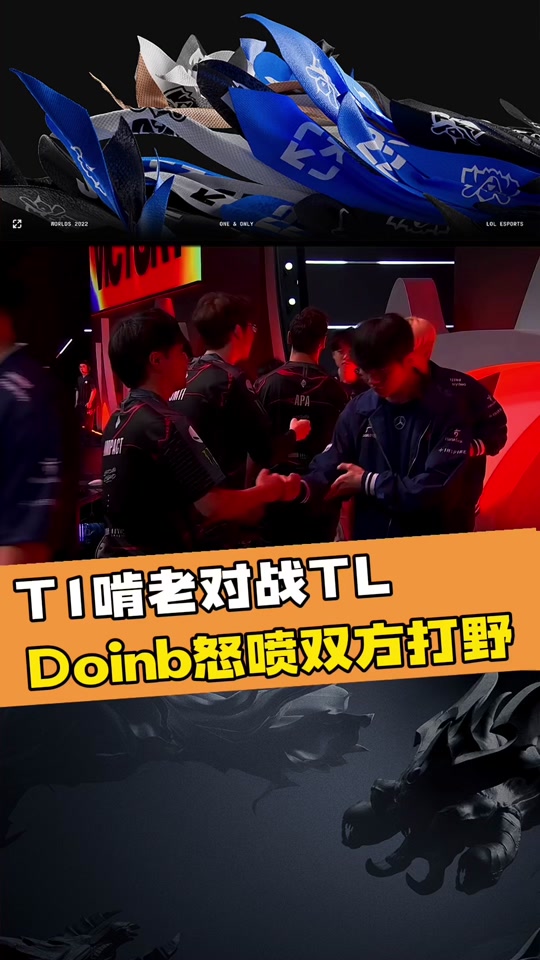 包含TL碾压RGE，Tarzan制霸全场的词条