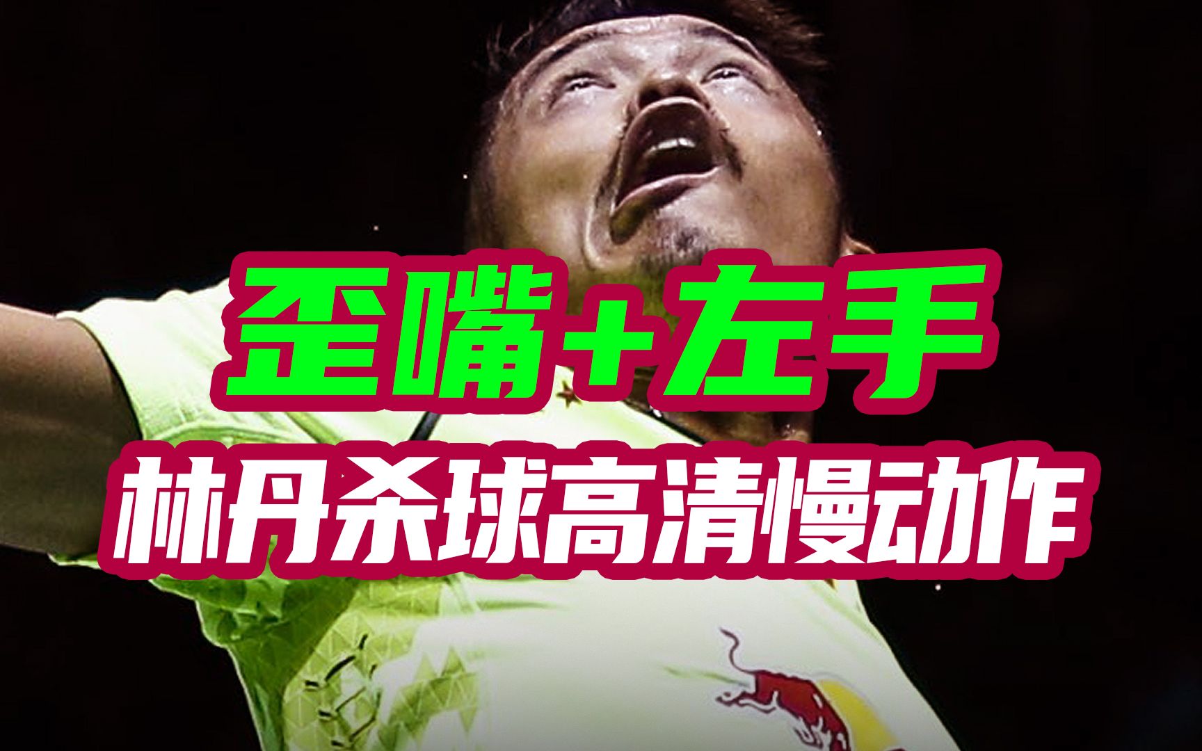 关于日本羽毛球队强势英格兰羽毛球队，林丹制霸全场的信息