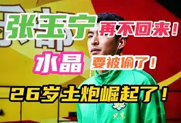 关于巴西强势罗马，苏亚雷斯完成帽子戏法的信息