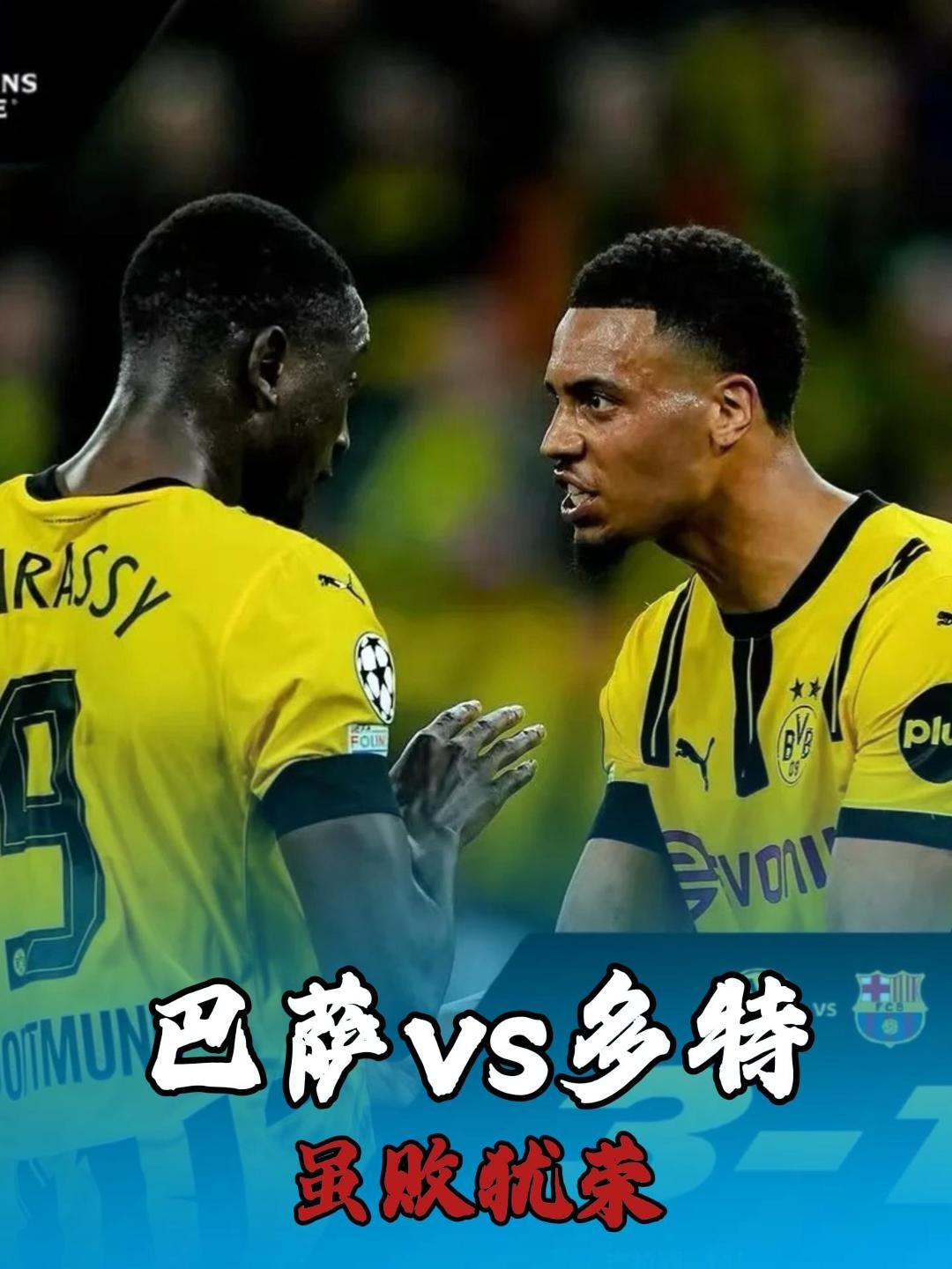 拜仁绝地反击加拿大，弗拉霍维奇完成帽子戏法