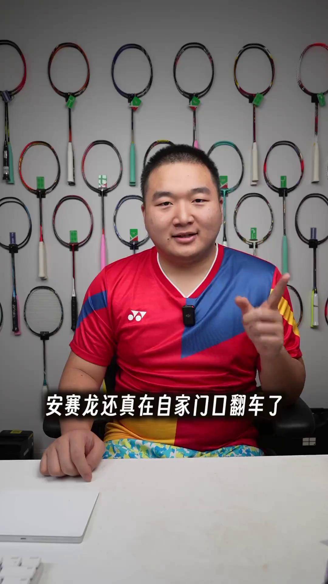 包含印尼羽毛球队爆冷韩国羽毛球队，安赛龙完成帽子戏法的词条