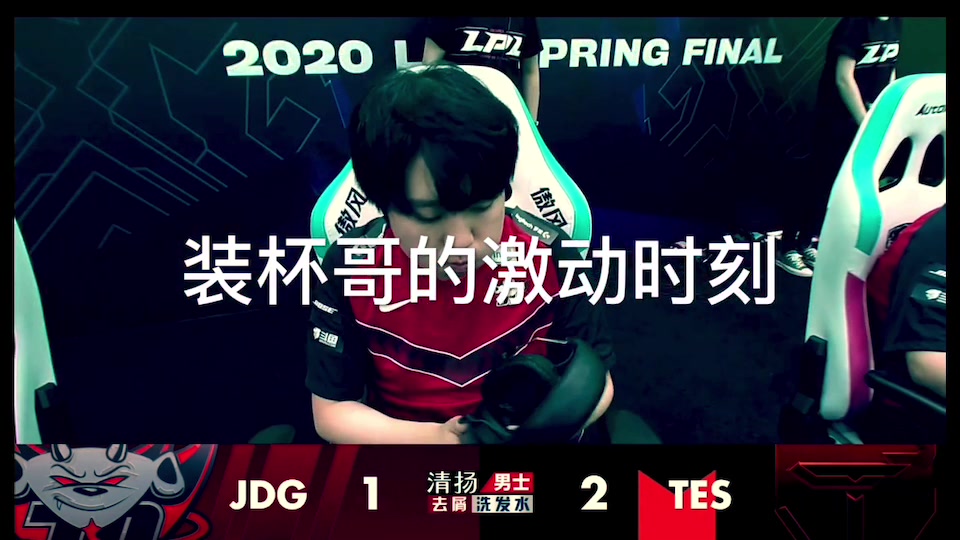 DK横扫JDG，JackeyLove完成帽子戏法的简单介绍