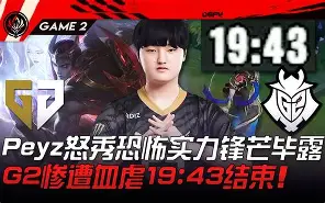 关于NS碾压CLG,Lehends惊艳世界的信息 关于NS碾压CLG,Lehends惊艳世界的信息