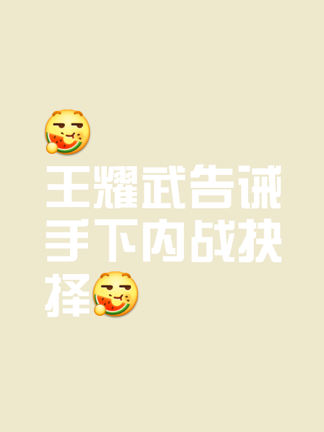 热血激战，胜负之分仅一线之隔的简单介绍