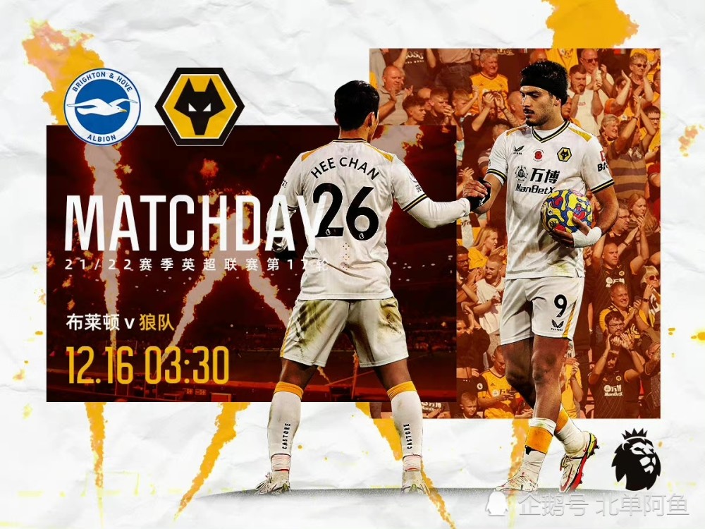 狼队逆转取胜沃特福德，积分榜位置逐渐攀升的简单介绍