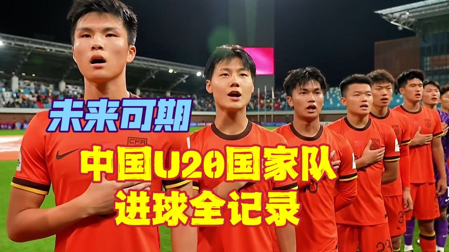 包含国足获得在亚洲杯半决赛的资格的词条