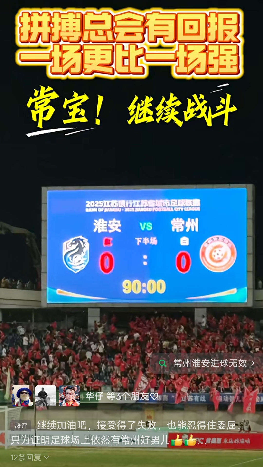 江苏队经验丰富，关键时刻逆袭的简单介绍