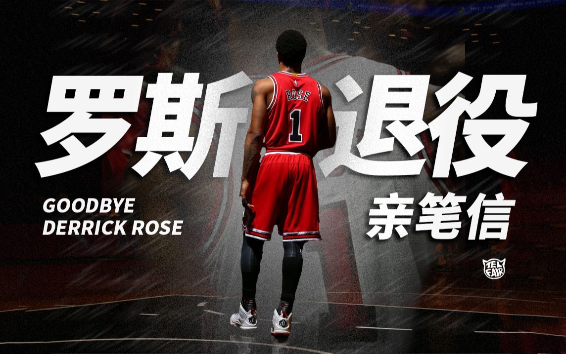 罗斯持续发威，带队全面击败对手！