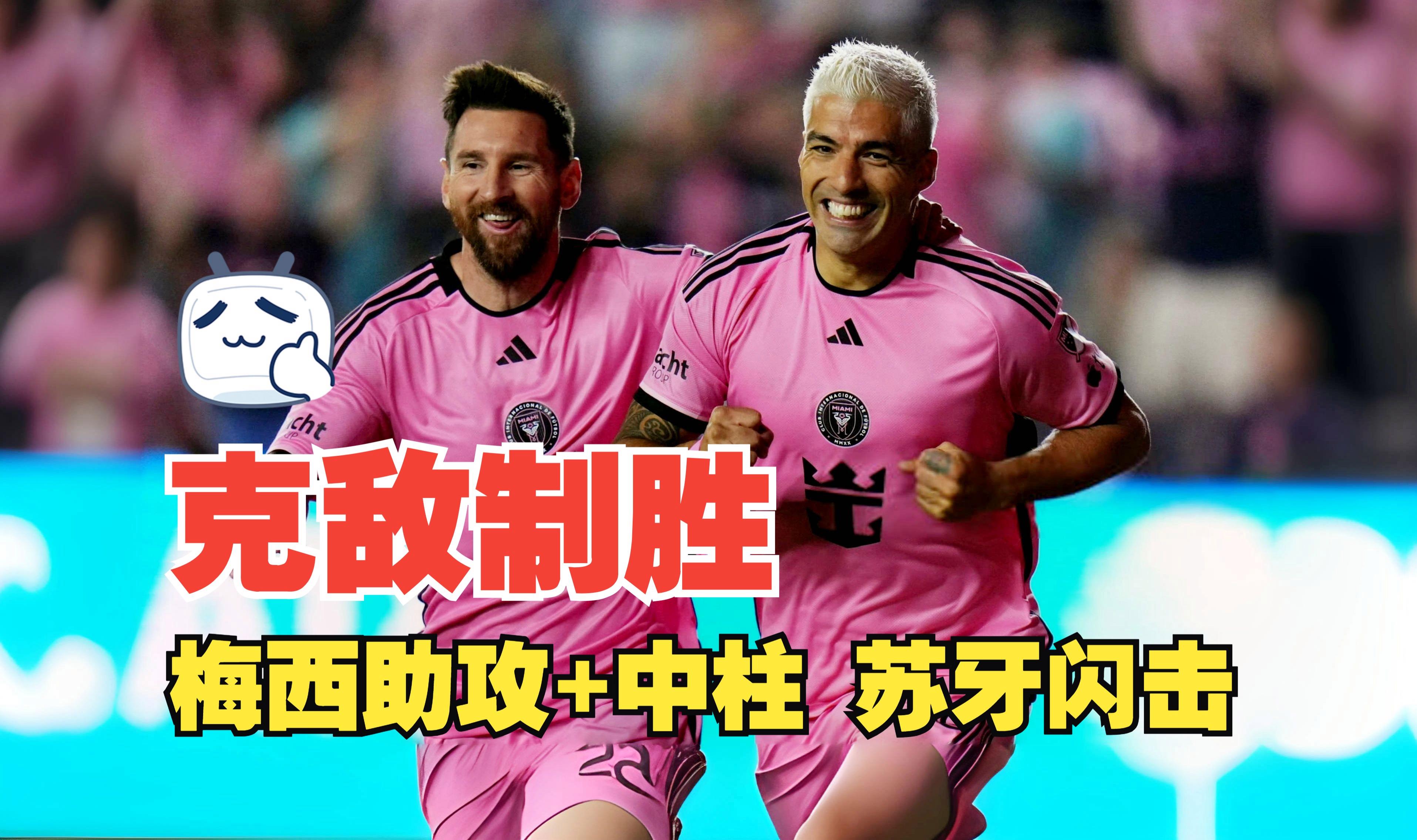 皇马轻取挪威，苏亚雷斯带队取胜的简单介绍