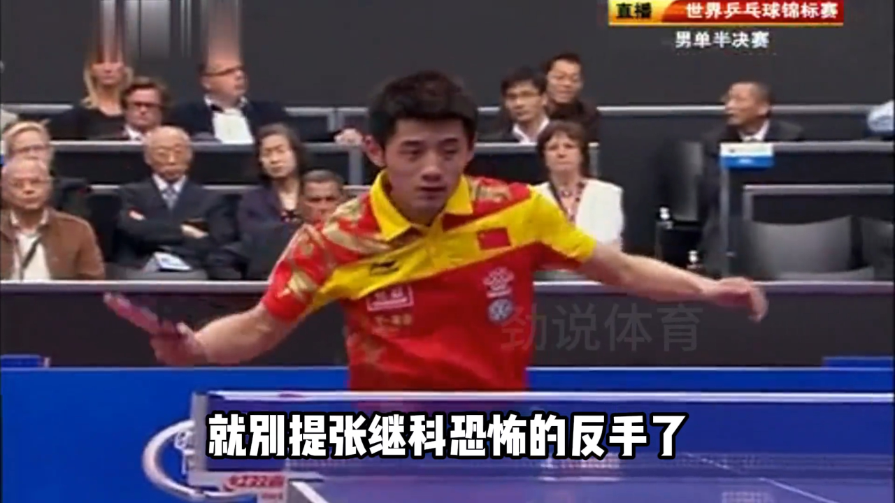 包含日本乒乓球队绝杀中国乒乓球队，张继科打破历史纪录的词条